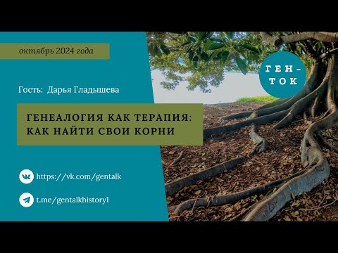ГЕН-ТОК № 108.