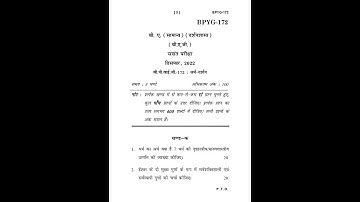 BPYG - 172  December 2022 Question Paper