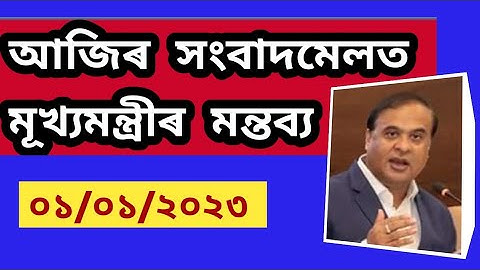 Assam Recruitment News | Assam TET@AchyutBezbaruah