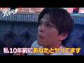 【新シーズンまもなく始動!】姫からの衝撃発言に山本裕典撃沈...|新店舗編第1弾フル!