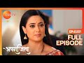 Aparajita  media     main hoon aparajita  full ep 251  zee tv  10 jun 2023