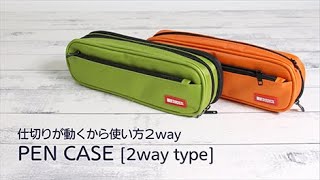 ツービート　筆箱 リヒトラブ（LIHIT LAB.） ペンケース ブックタイプ ダブル