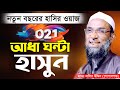      maulana nasir uddin gopalgonj  new waz 2021