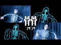 Pasmal - 骨骨 (music video teaser)