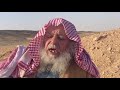 The Story of the Knight Awad Abu Rasin Al-Harbi | Abu Farea