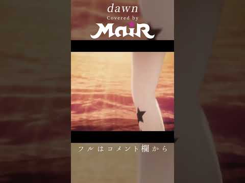 dawn / LiSA covered by MaiR #shorts