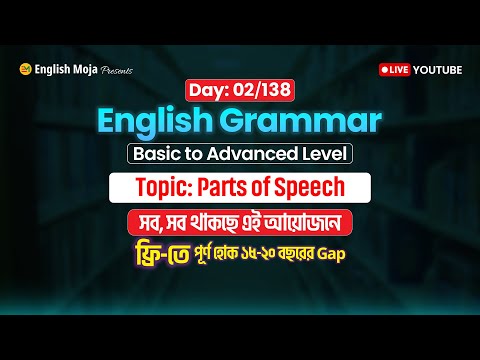 Day-02 (English Grammar)