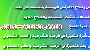 - د. عماد النهار - شريط رقية آيات السجن والسلاسل Verses of prison and chains