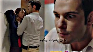 اوزون يضرب ايكيم وكانات يضربو // مسلسل اسمعني الحلقة 14 ️