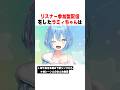 リスナー参加型配信をしたラミィちゃんwww【ホロライブ/切り抜き/hololive/雪花ラミィ】 #ホロライブ #切り抜き #雪花ラミィ