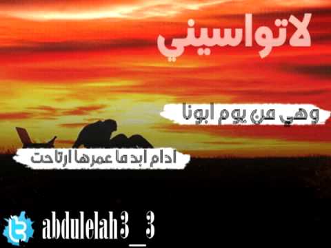 لاتواسيني صالح اليامي