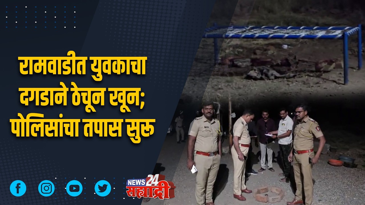 सह्याद्री टॉप १० न्यूज । ट्रकखाली चिरडून पायी जाणाऱ्या दोन तरुणांचा मृत्यू