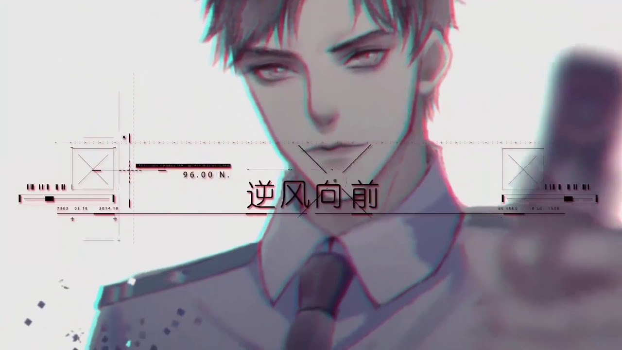 高清 1080P 逆风—广播剧《破云》主题曲 - YouTube