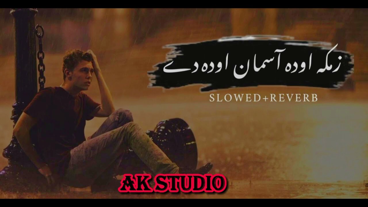 zmaka oda asman oda || PASTHO SONG || slowed+reverb || زمکہ اودہ اسمان اودہ || #pasthosong #viral