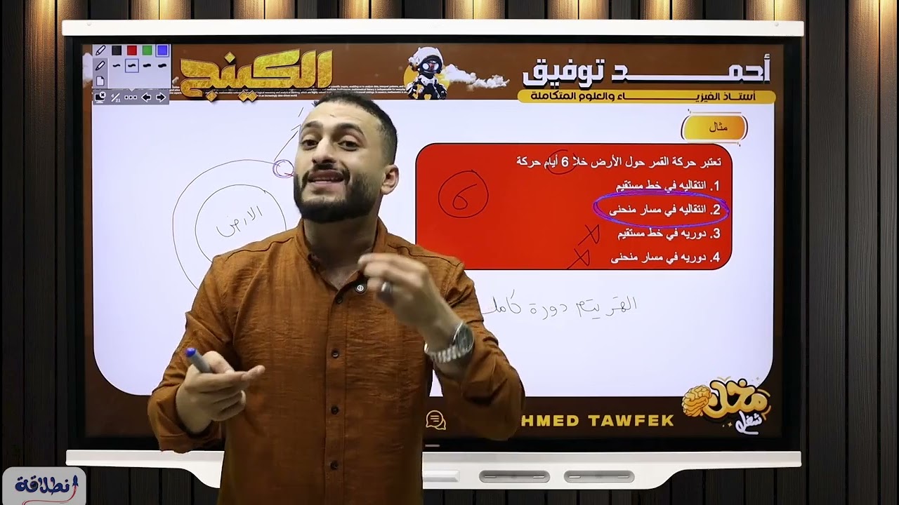 فيزياء تانية ثانوي ( محاضرة 5 ) الحركة والسرعة