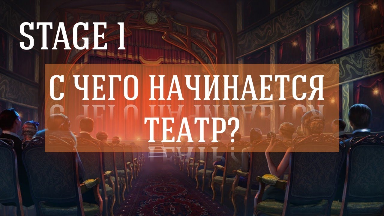 ТЕСТ. ТЕАТР. Интересные факты.