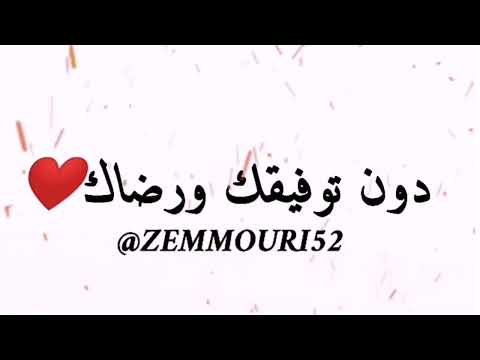 اللهم بارك لي في وقتي وجهدي