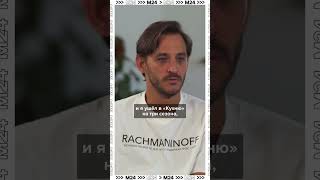 Почему актёр Михаил Башкатов ушёл из шоу Comedy Club? #shorts