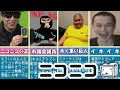 加藤純一戦友解説動画