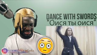 THIS IS SCARY!! FIRST TIME REACTING TO DANCЕ WITH SWORDS (ОЙСЯ ТЫ ОЙСЯ)