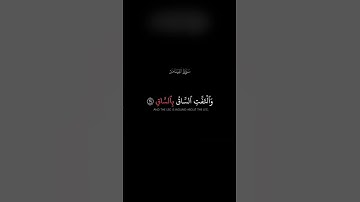 #القرآن_الكريم #اللهم_صل_وسلم_على_نبينا_محمد #تلاوة_خاشعة #راحه_للقلب #راحة_نفسية #لايك
