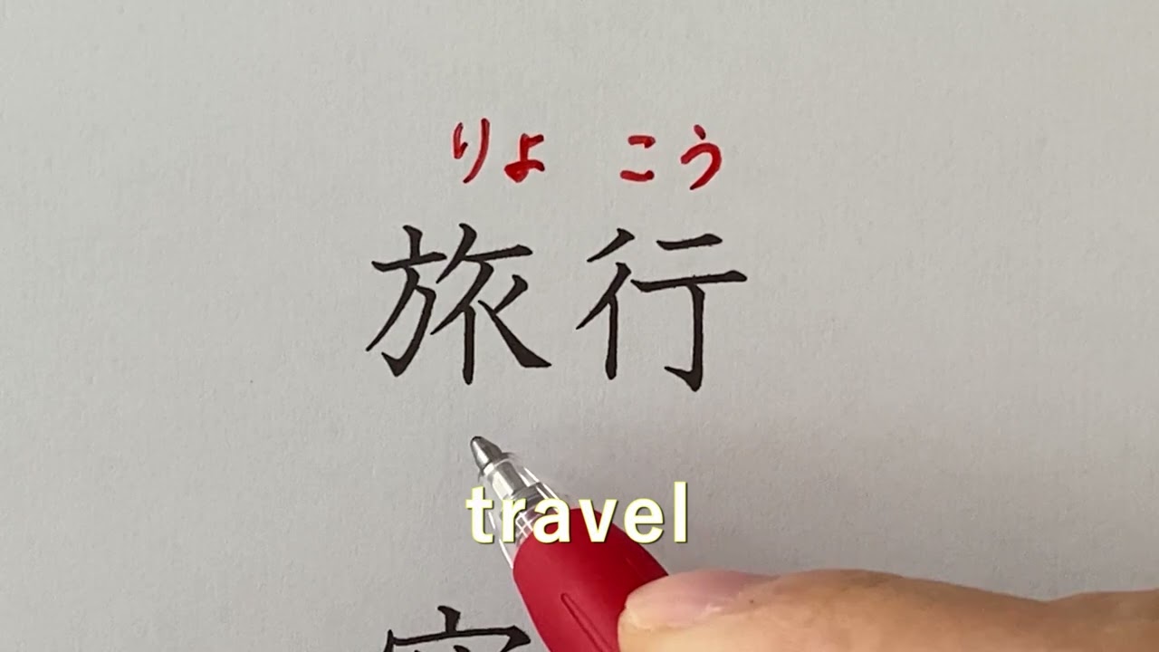 JLPT N4 Kanji Vocabulary | 20 minutes | You Must Know!