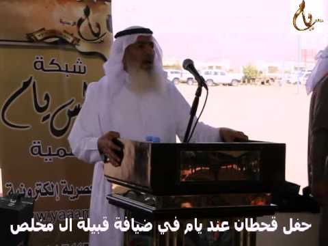 كلمة الشيخ محمد بن حمد ابن دوحان ال سالم عند ابن المحلكم