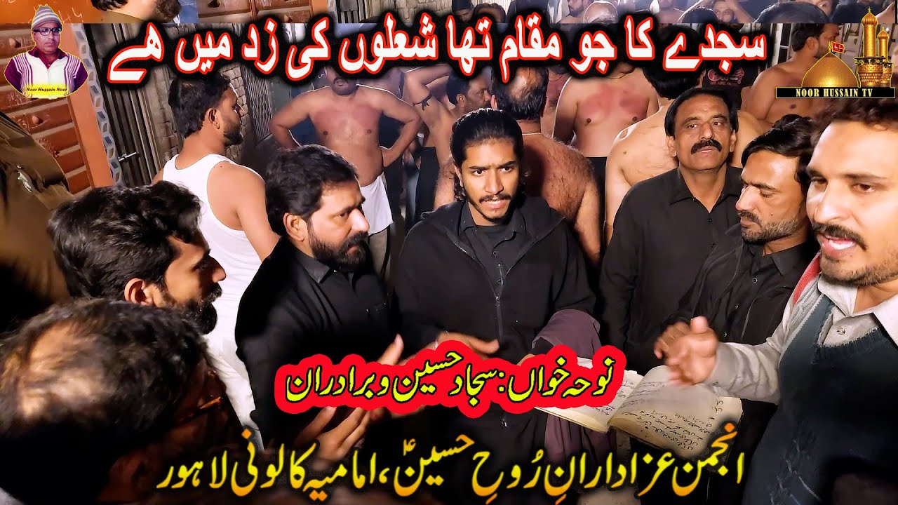 Ayam e Fatmiya | Sajade Ka Jo Maqam Tha Sholon Ki Zad Mein | سجدے کا جو مقام تھا شعلوں کی زد میں ہے