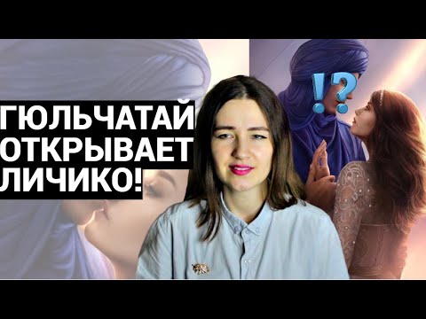 МЯТЕЖНИК РАСЧЕХЛИЛСЯ! Обсуждение апрельского обновления Розы Пустыни 🌹