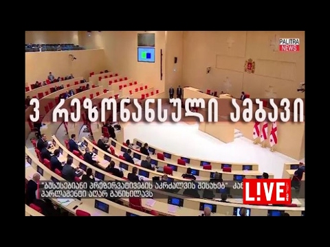 რა ბედი ეწია \"ბუსუსებიან პრეზერვატივს\