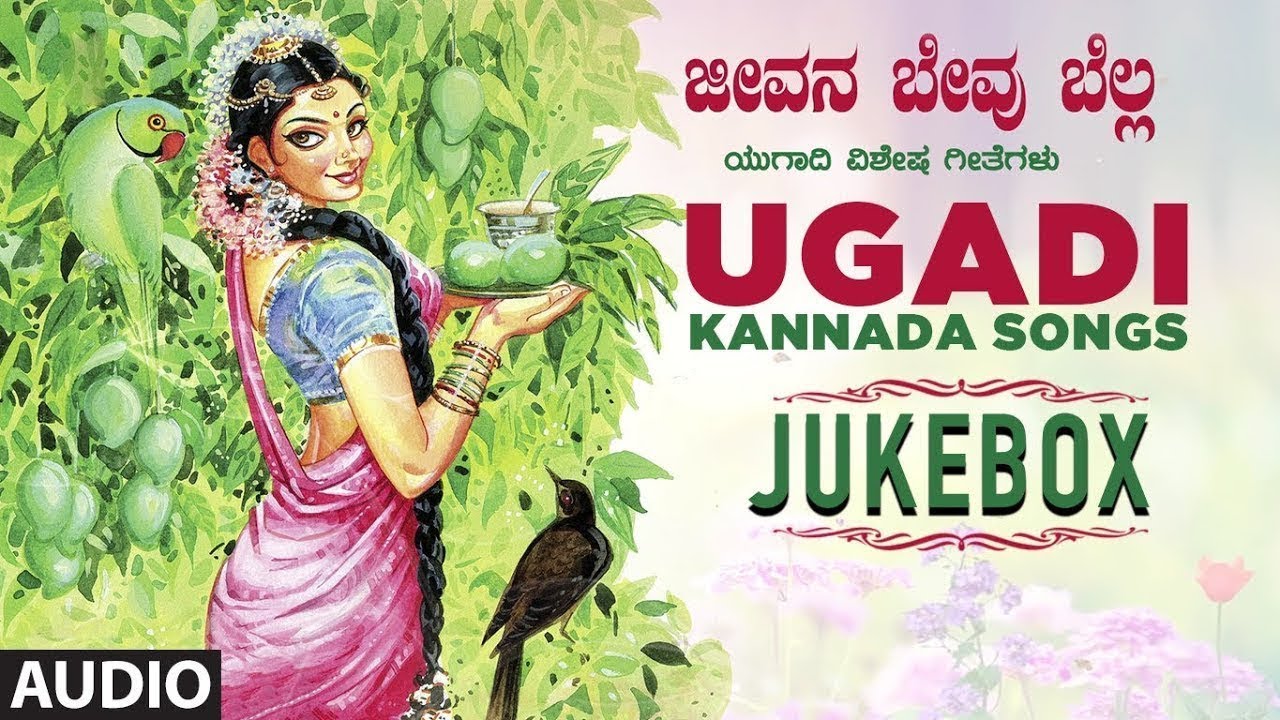 Ugadi Kannada Movie Video Songs