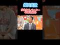 桑田真澄、女心とバッター心理。#マインドセット #心理学 #潜在意識 #脳科学 #桑田真澄 #shorts
