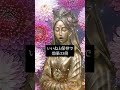 嬉しすぎる連絡が来る ⬆️無料恋愛鑑定⬆️ #shorts #恋愛運 #スピリチュアル #ヒーリング