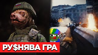 РYСНЯ ЗРОБИЛА ГРУ ПРО ВІЙНУ В УКРАЇНІ! STALKER 2 В ТОПАХ, ВИТІК МАПИ GTA 6 - ІГРОВІ НОВИНИ