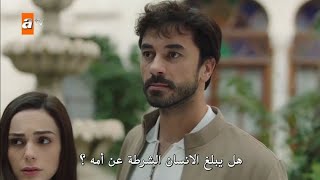 مسلسل جرح القلب الحلقة 18 كاملة مترجمة للعربية Full HD