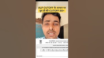 railway group d CUTOFF 80 पार #railwaygroupd #railway #sohansir #science