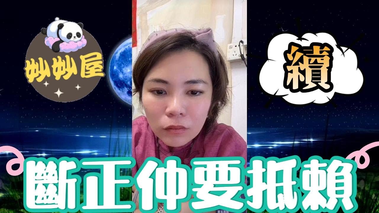 斷正仲要抵賴？#小元姐姐#情感故事#睡前故事#搞笑視頻