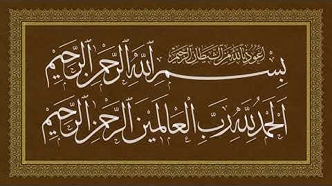 Al Fatihah khath Tsulutsi سورة الفاتحة بخط الثلث