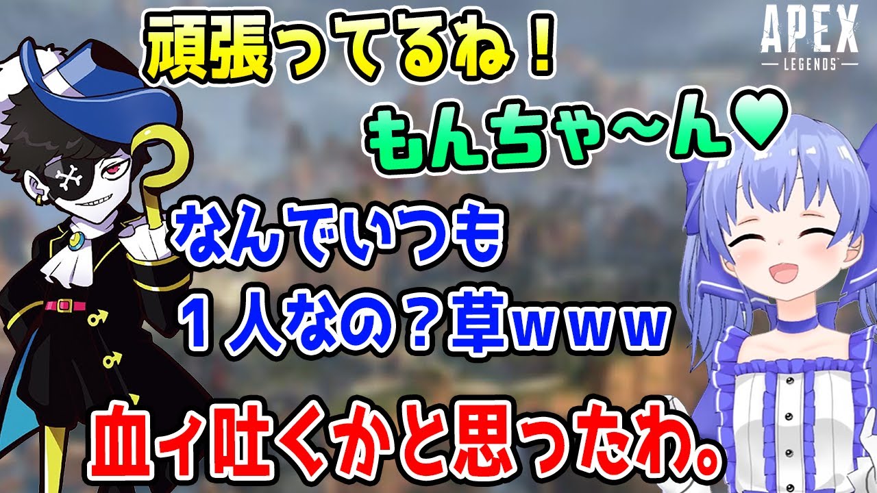 ちーちゃんと久しぶりの絡みかと思いきや煽り散らかして消えるMondo【勇気ちひろ/もんちー/にじさんじ/CR/切り抜き/APEX】