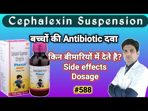 Cephalexin oral suspension ip | Cephalexin oral suspension | Cephalexin suspension