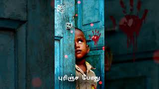 Therinji seiyala song whatsapp status | Jail song tamil | Master feeling song | Thalapathy vijay