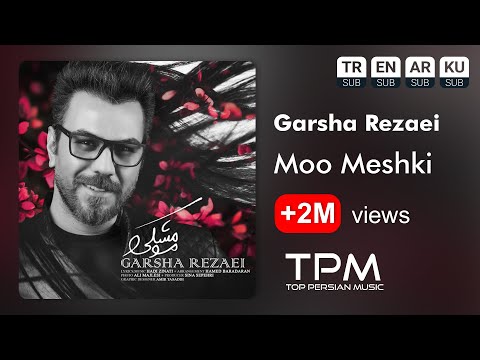 Garsha Rezaei - Moo Meshki - آهنگ مو مشکی از گرشا رضایی