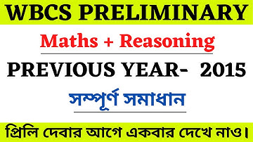 WBCS Math | Preliminary 2015 Full Solutions || WBCS Previous Year Math Solutions By ~ Titab Roy Sir