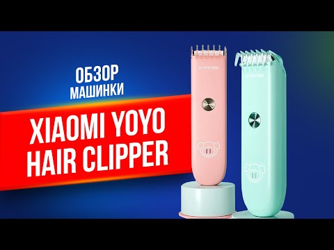XIAOMI ENCHEN YOYO Hair Clipper | НОВАЯ машинка для стрижки Сяоми