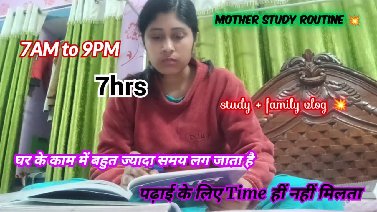 Mother study routine 💥| घर के काम में बहुत ज्यादा समय लग जाता है, पढ़ाई के लिए Time हीं नहीं मिलता 🥺