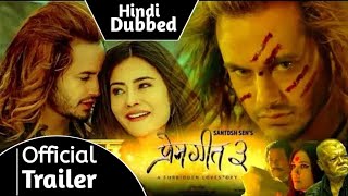 PREM GEET 3 HINDI DUBBED TRAILER | NEPALI BLOCKBUSTER MOVIE | PRADEEP KHADKA | SANTOSH SEN