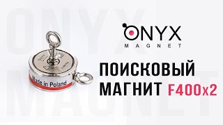 Обзор Распаковка Тест поискового магнита F-400x2 от Onyx Magnet