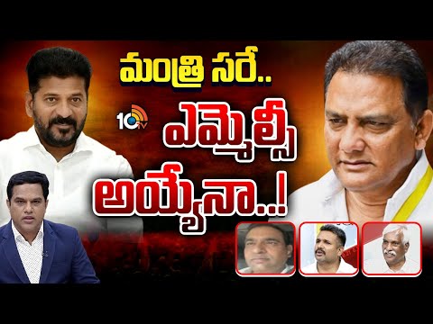 మంత్రిగా ప్రమాణ స్వీకారం.. ఎమ్మెల్సీగా లైన్ క్లియర్ అయ్యేనా? | Lunch Hour Debate | Azharuddin - 10TVNEWSTELUGU