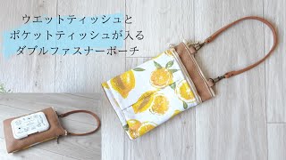 100均DIY】100均の合皮(フェイクレザー)と手ぬぐいで。ウエット