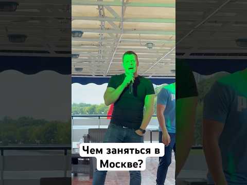 Чем заняться в